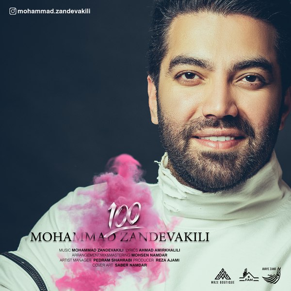 دانلود آهنگ صد